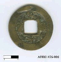 藏品(朝鮮「常平通寶」)的圖片